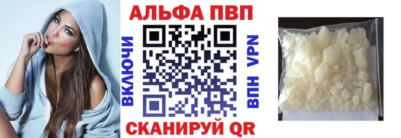 Альфа ПВП СК КРИС  купить наркотик  гидра маркетплейс  Казань 