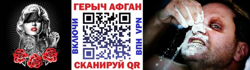 Героин афганец  Казань 
