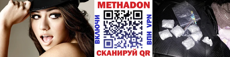 Метадон кристалл Казань
