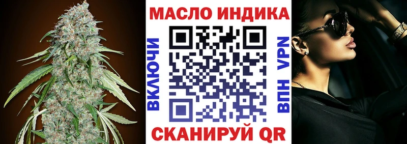 Дистиллят ТГК THC oil  Казань 